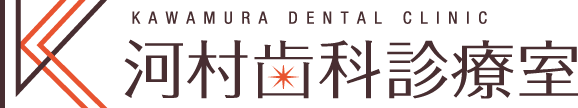 河村歯科診療室